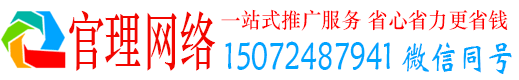 惠安官理百度推广代理
